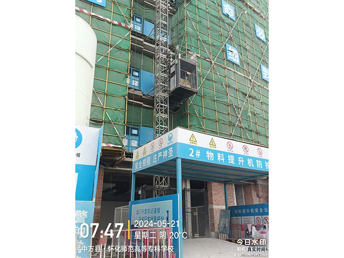懷化師范高等?？茖W(xué)校遷建三期